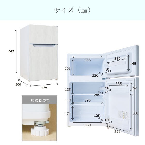 2ドア冷蔵庫87L TOHO TAIYO ホワイトウッド TH-87L2-WW [幅47cm /87L /1ドア /右開き/左開き付け替えタイプ  /2021年]