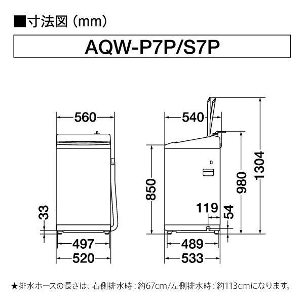 全自动洗衣机白AQW-P7P(W)[在洗衣7.0kg/干燥3.0kg/简易干燥(送风功能)/上开]_5
