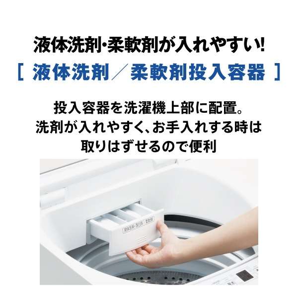 全自动洗衣机白AQW-P7P(W)[在洗衣7.0kg/干燥3.0kg/简易干燥(送风功能)/上开]_12