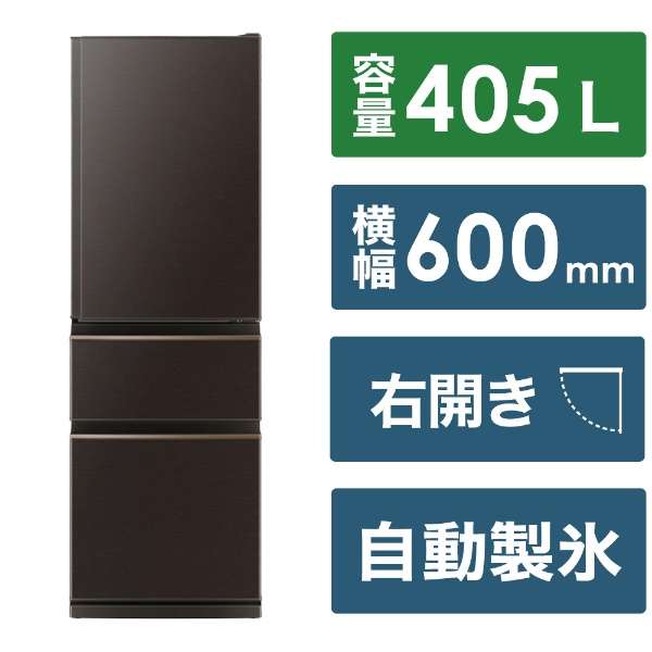 冰箱ＣＤ系列暗褐色MR-CD41BKJ-T[宽60cm/405L/3门/右差别类型/2023年]_1