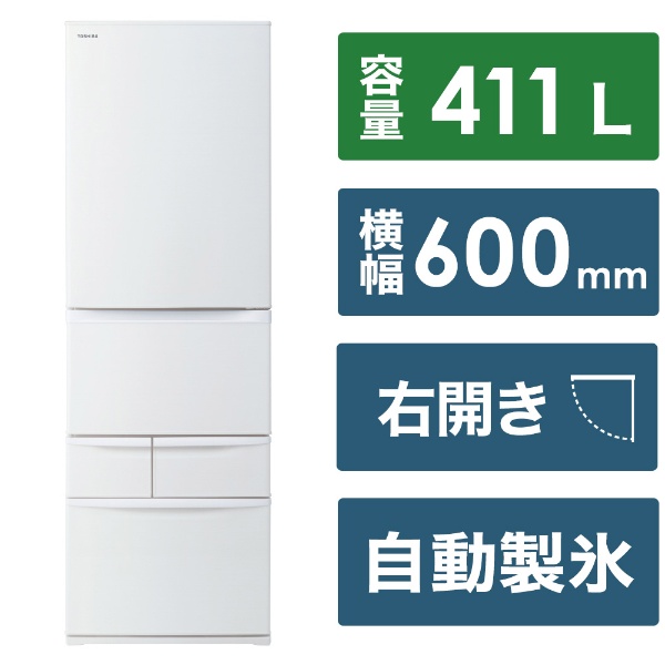 5ドア冷蔵庫 マットホワイト GR-V41GK(WU) [幅60cm /411L /5ドア /右