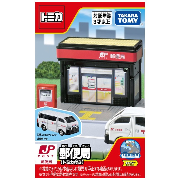 トミカタウン 空気はスゴイぞ！キミが整備士 DXトミカ整備工場 タカラトミー｜TAKARA TOMY 通販 | ビックカメラ.com