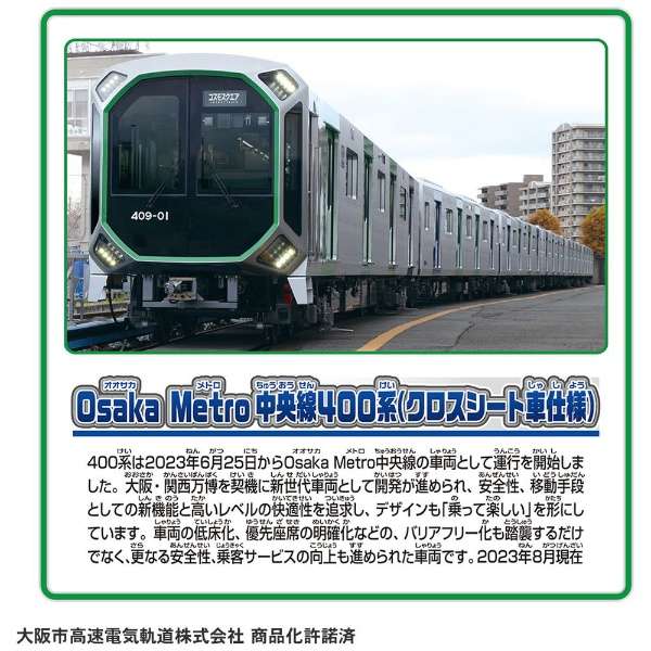 v[ S-37 Osaka Metro400niNXV[gԎdlj_4