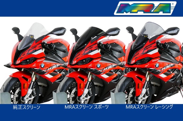 スクリーン スポーツ S1000RR 23 ブラック 4025066173907 エムアールエー｜MRA 通販 | ビックカメラ.com