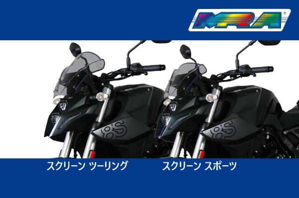 スクリーン スポーツ GSX-8S 23 スモーク 4025066174874 エムアールエー｜MRA 通販 | ビックカメラ.com