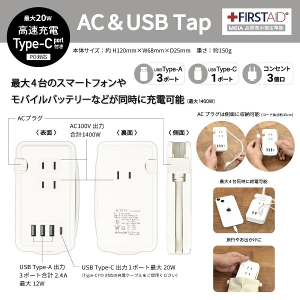 AC&USB TAP サンリオキャラクターズ タキシードサム SANG-361TX グルマンディーズ｜gourmandise 通販 |  ビックカメラ.com