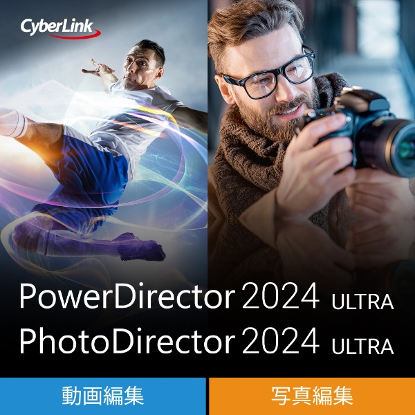 PowerDirector 2024 Ultra & PhotoDirector 2024 Ultra [Windowsp] y_E[hŁz