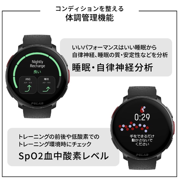 GPSスマートウォッチ Vantage（バンテージ）V3 ナイトブラック 900108890 POLAR｜ポラール 通販 | ビックカメラ.com