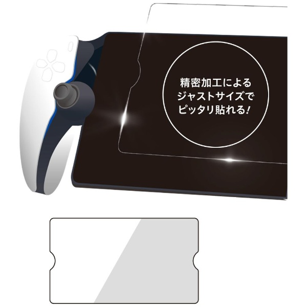 PlayStation Portal リモートプレーヤー用ガラスフィルム（ブルー