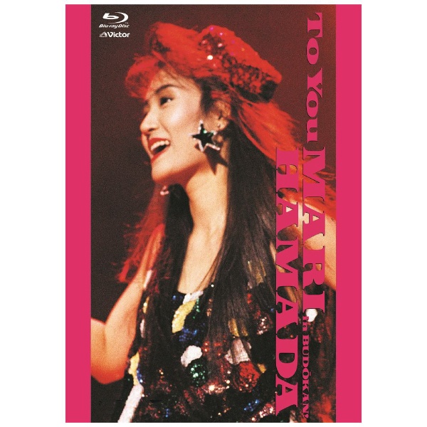 Mari Hamada 35th Anniversary Live“Gracia"at Budokan [DVD]