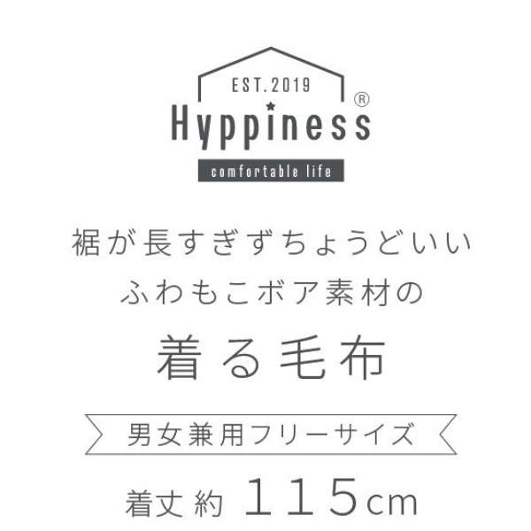 Hyppiness系列松软的光滑的shipuboa的穿的毯子MerryNight HPKM150_72_5