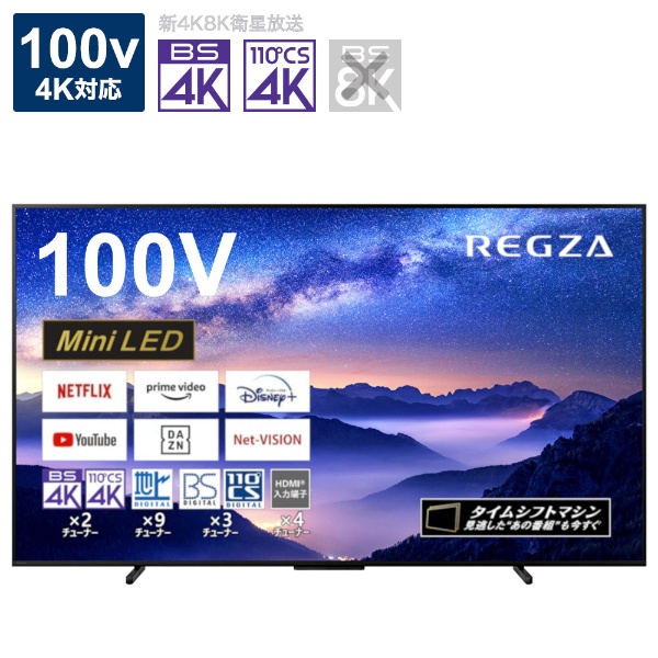 4K液晶テレビ ULED TV 75U7H [75V型 /Bluetooth対応 /4K対応 /BS・CS
