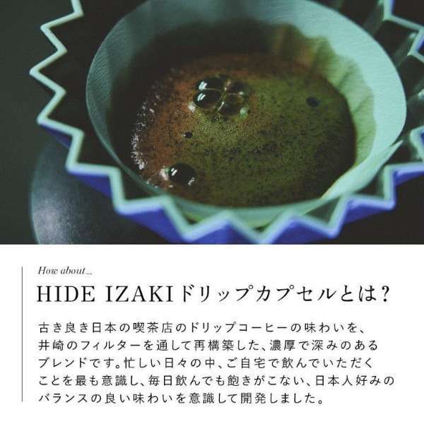 kyurigu K茶杯HIDE IZAKI(井崎英典)dorippukapuseru(11g*12 ke入)SC1953 SC1953_4