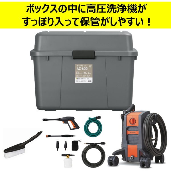 高圧洗浄機セット FBN701DYN アイリスオーヤマ｜IRIS OHYAMA 通販 