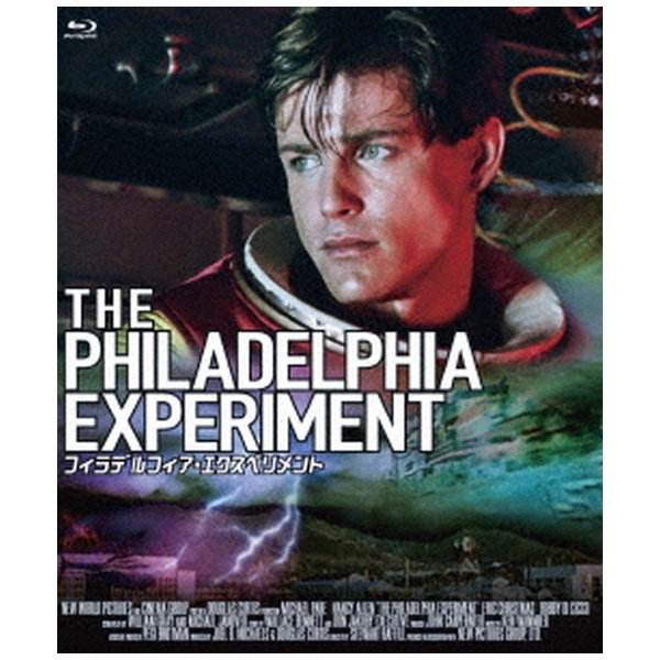 マイケルパレフィラデルフィア・エクスペリメント('84米) Blu-ray