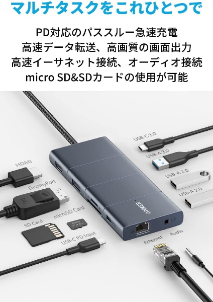 ［USB-C オス→メス カードスロットｘ2 / HDMI / DisplayPort / LAN /φ3.5mm / USB-Aｘ3 /  USB-Cｘ2］ USB PD対応 100W ドッキングステーション グレー A83850A3 [USB Power Delivery対応]