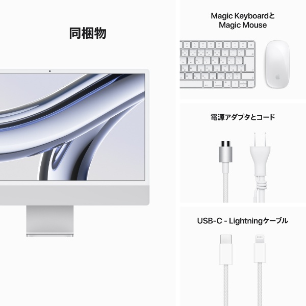 発送方法iMac 24インチ MJV93J/A M1 8GB 256GB Apple - Macデスクトップ