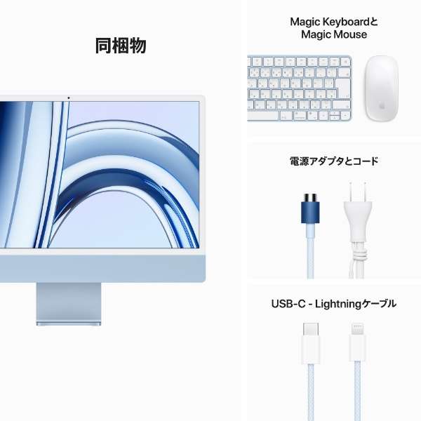iMac 24C` Retina 4.5KfBXvC Apple M3`bv [2023N / 8RACPU8RAGPU / SSD 256GB / 8GB] u[ MQRC3J/A_9