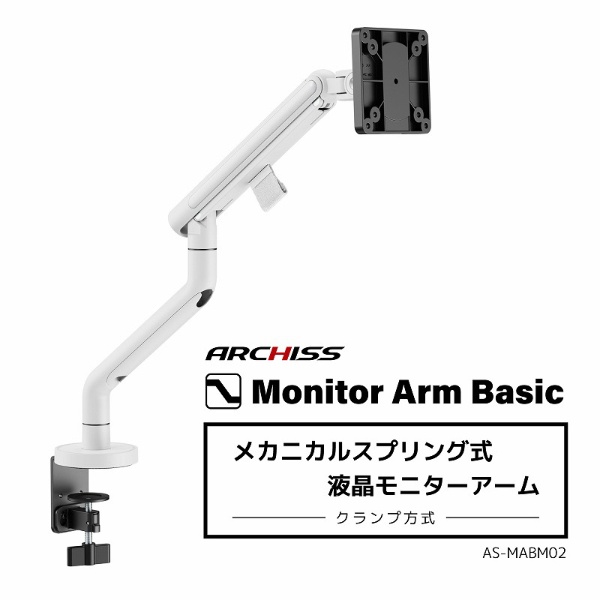 モニターアーム [1画面 /～32インチ] メカニカルスプリング式 Monitor