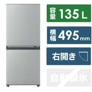 冷蔵庫 SIMPLE＋ シャイニーシルバー AQR-14PBK(S) [幅49.5cm /135L /2ドア /右開きタイプ /2023年]