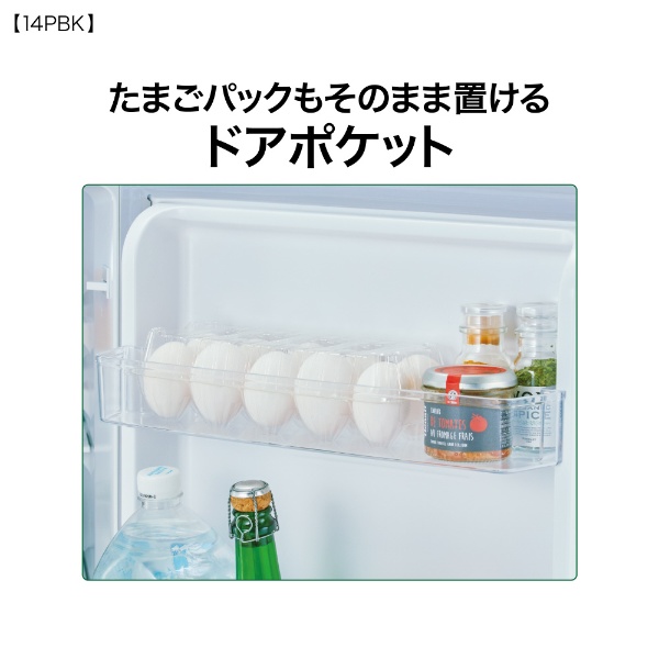 冷蔵庫 SIMPLE＋ シャイニーシルバー AQR-14PBK(S) [幅49.5cm /135L /2 