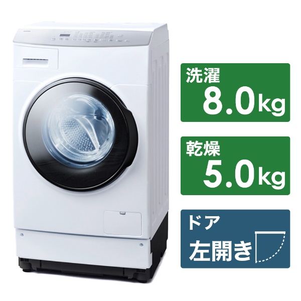 ドラム式洗濯乾燥機8.0kg/5.0kg ホワイト FLK852-W [洗濯8.0kg /乾燥 ...