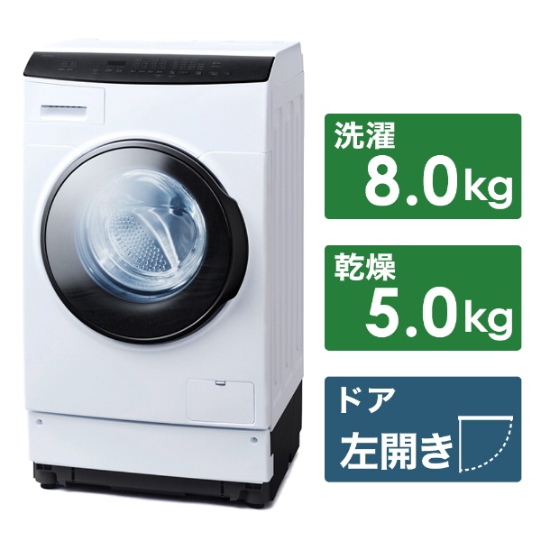 乾燥機能付きドラム式洗濯機 HDK832A [洗濯8.0kg /乾燥3.0kg /ヒーター