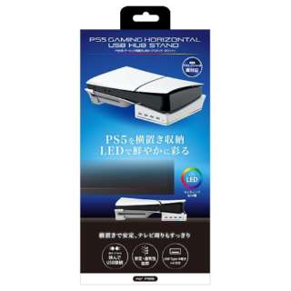 供PS5使用的gemingu横放USB集线器台灯(白)ANS-PSV032WH[PS5]