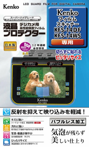 Kenko COMBOフィルムスキャナー KFS-14C5L ケンコー・トキナー