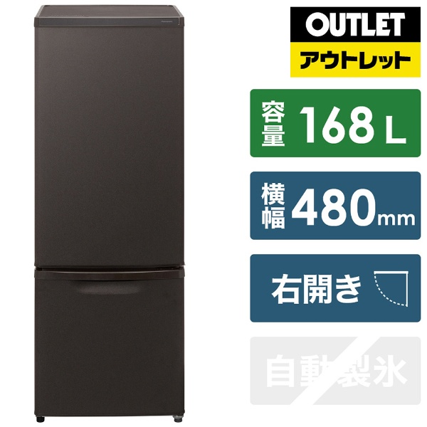 冷蔵庫 パーソナルタイプ マットビターブラウン NR-B14DW-T [2ドア /右 