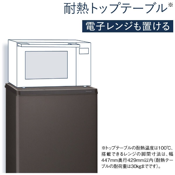 【アウトレット品】 冷蔵庫 パーソナルタイプ マットビターブラウン NR-B17HW-T [幅48cm /168L /2ドア /右開きタイプ  /2022年] 【生産完了品】
