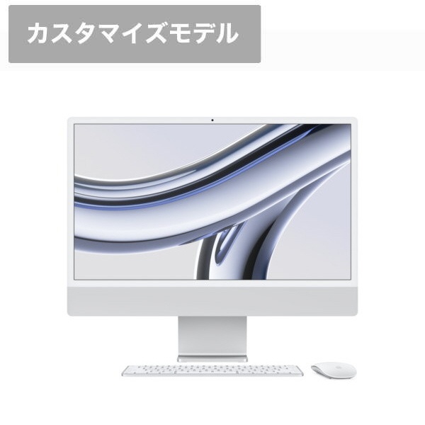 iMac 24インチ M3 SL 8CC 10CG 16GB 256GB CTOMQRJ3JA-Z19D09Q 