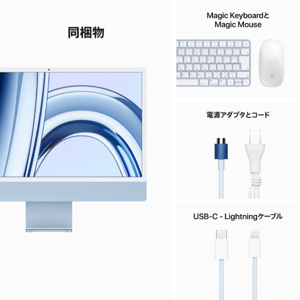 iMac24インチ　メモリ16GB　８コアGPUPC/タブレット