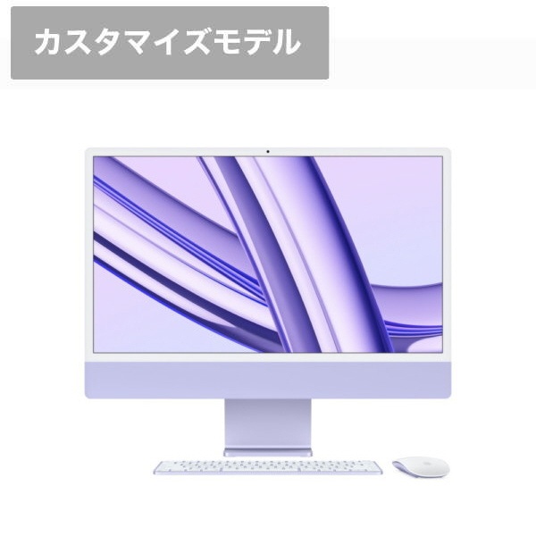 iMac 24インチ M3 PL 8CC 10CG 8GB 256GB CTO202311PL-Z19P097