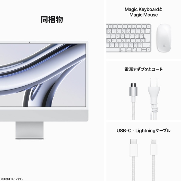 iMac 24インチ Retina 4.5Kディスプレイ Apple M3 チップ [2023年/ 8