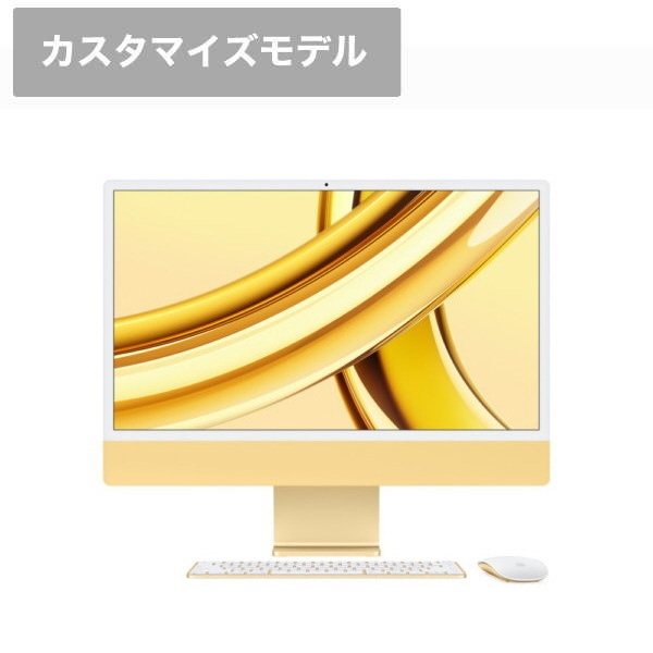iMac 24インチ Retina 4.5Kディスプレイ Apple M3 チップ [2023年/ 8コアCPUと10コアGPU/ SSD  256GB/ メモリ 16GB]イエロー CTO202311YE 【カスタマイズモデル】