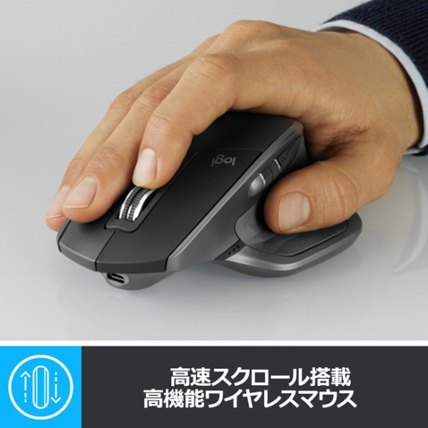 マウス MX MASTER 2S Wireless Mouse MX2100CR ロジクール｜Logicool