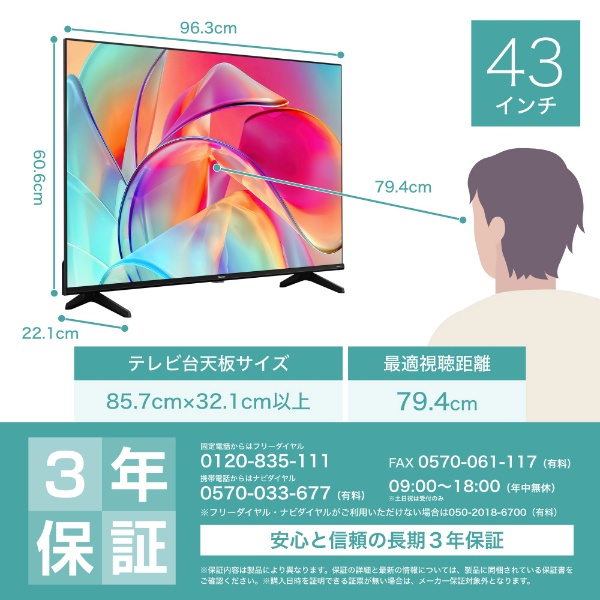 液晶テレビ 43E6K [43V型 /Bluetooth対応 /4K対応 /BS・CS 4K