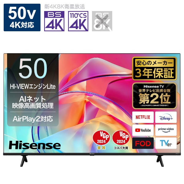 倍速対応ーHisense 50V型 4K液晶TV BS/CS - テレビ