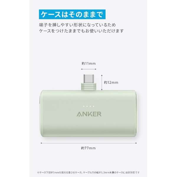 手机电池Anker Nano Power Bank 5000mAh(22.5W，Built-In USB-C Connector)绿色A1653061[支持USB Power Delivery的/2波特酒（Port）]_5