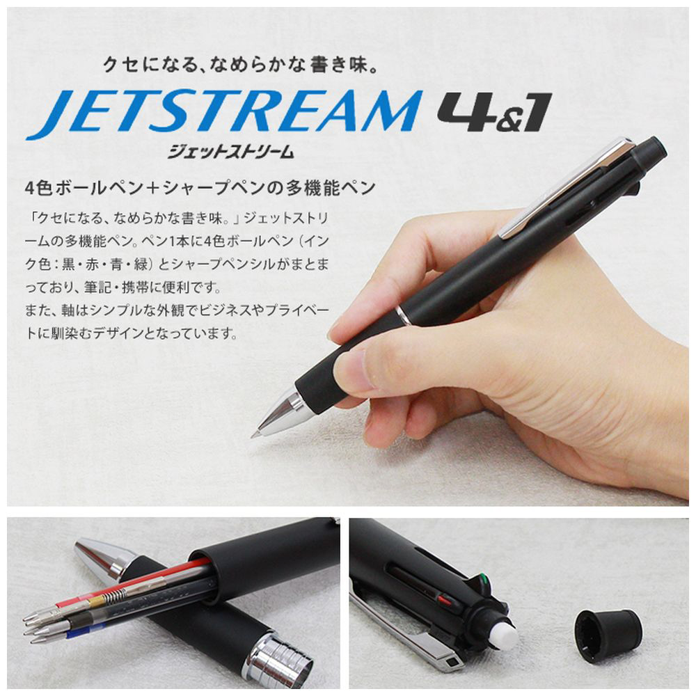 JETSTREAM(ジェットストリーム) 【限定】多機能ペン4&1 ギフト [0.5mm] ブラック MSXE510052423 三菱鉛筆｜MITSUBISHI  PENCIL 通販 | ビックカメラ.com