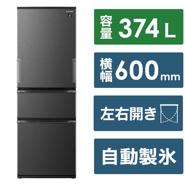 両開き冷蔵庫 ダークアッシュグレー SJ-PW37K-H [幅60cm /374L /3ドア /左右開きタイプ /2023年] 《基本設置料金セット》
