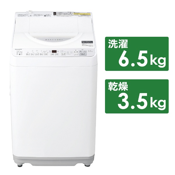 縦型乾燥洗濯機 ホワイト系 ES-TX8H-W [洗濯8.0kg /乾燥4.5kg 