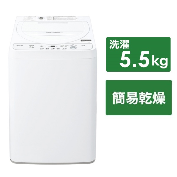 全自動洗濯機 ホワイト系 ES-GE5E-W [洗濯5.5kg /乾燥機能無 /上開き