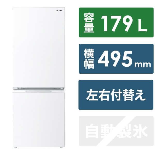 冷蔵庫 ホワイト系 SJ-D15H-W [2ドア /右開き/左開き付け替えタイプ