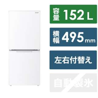 冰箱垫子白SJ-D15K-W[宽49.5cm/152L/2门/右差别/左差别替换型/2023年]