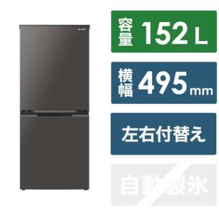 冰箱垫子深灰色SJ-D15K-H[宽49.5cm/152L/2门/右差别/左差别替换型/2023年]