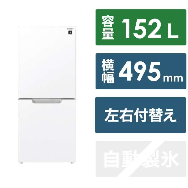冰箱纯白SJ-GD15K-W[宽49.5cm/152L/2门/右差别/左差别替换型/2023年]_1