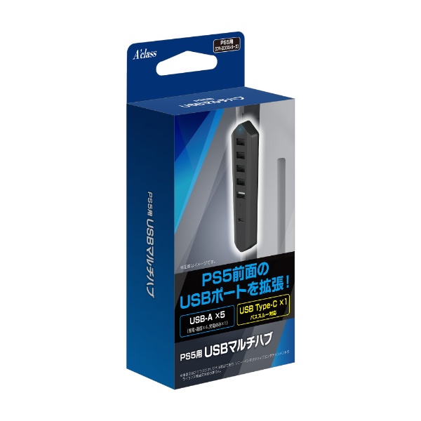 PS5用USBマルチハブ SASP-0696 【PS5】 アクラス｜Aclass 通販 