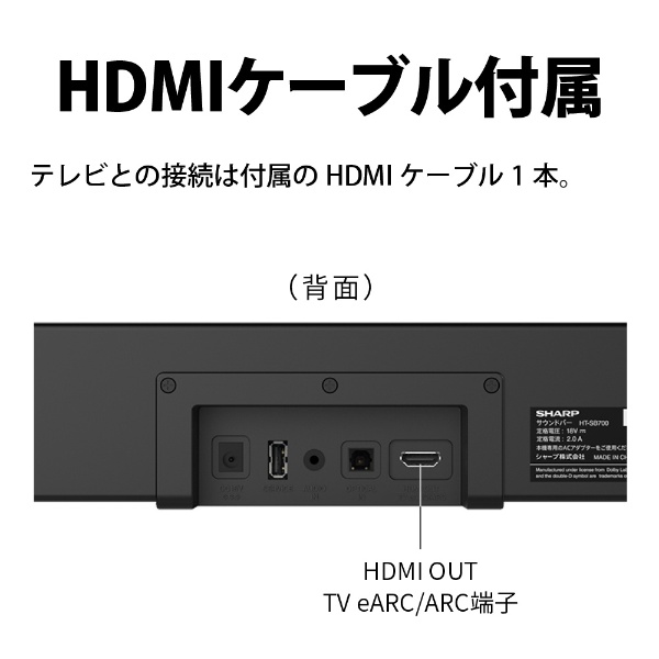 サウンドバー AQUOSオーディオ HT-SB700 [DolbyAtmos対応 /2.0ch